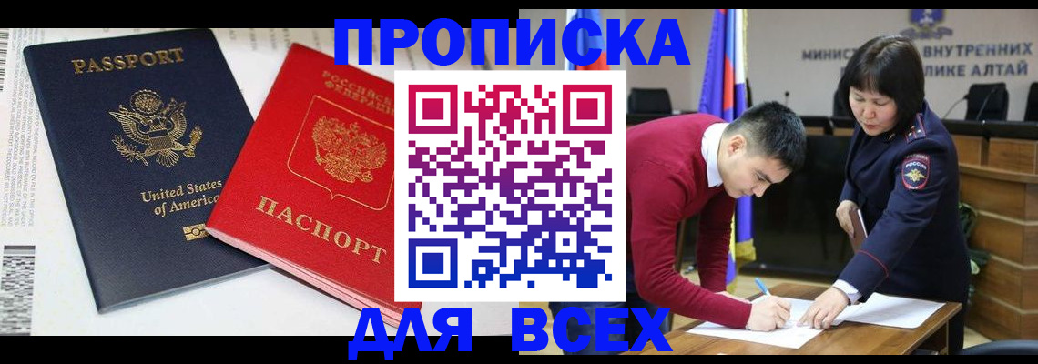 регистрация в Троицке