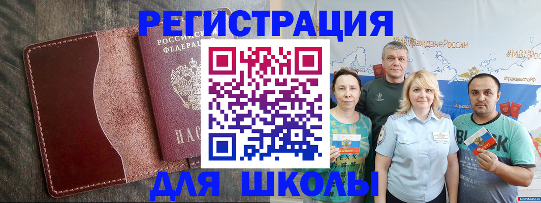 прописка для работы в Троицке