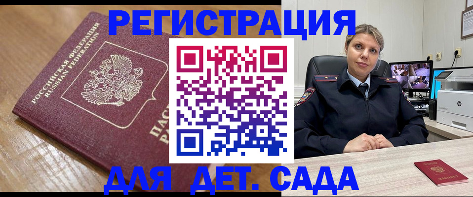 прописка законно в Троицке