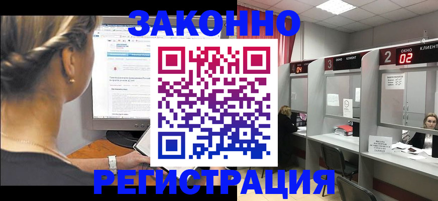 прописка регистрация в Троицке